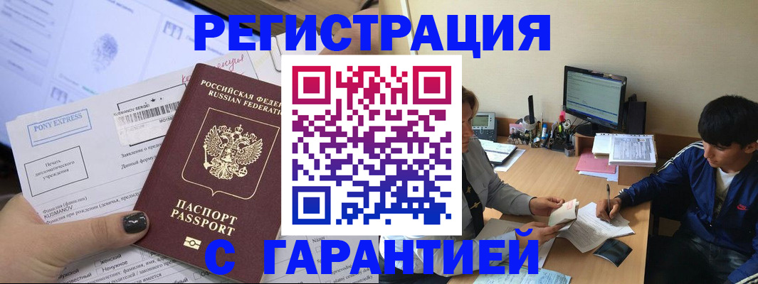 прописка в Новоульяновске