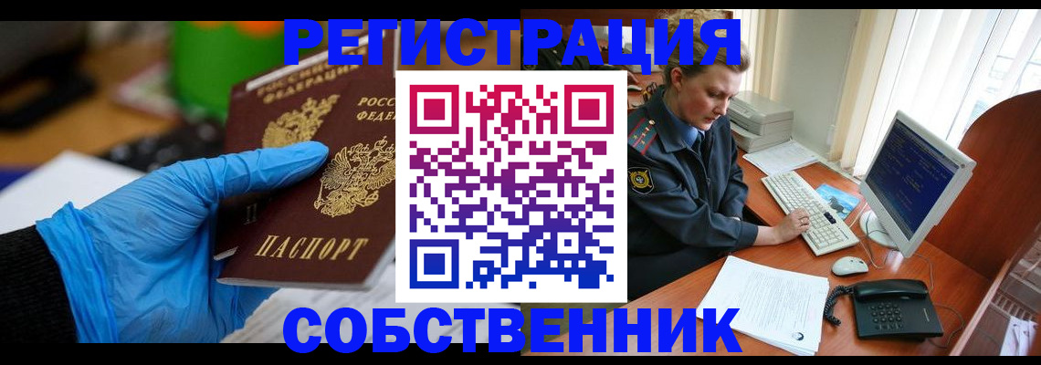 временная регистрация законно в Новоульяновске